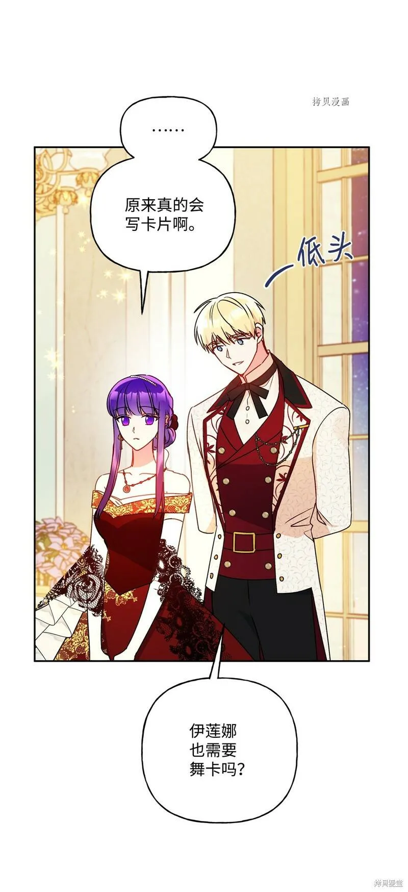 第57话 第6页