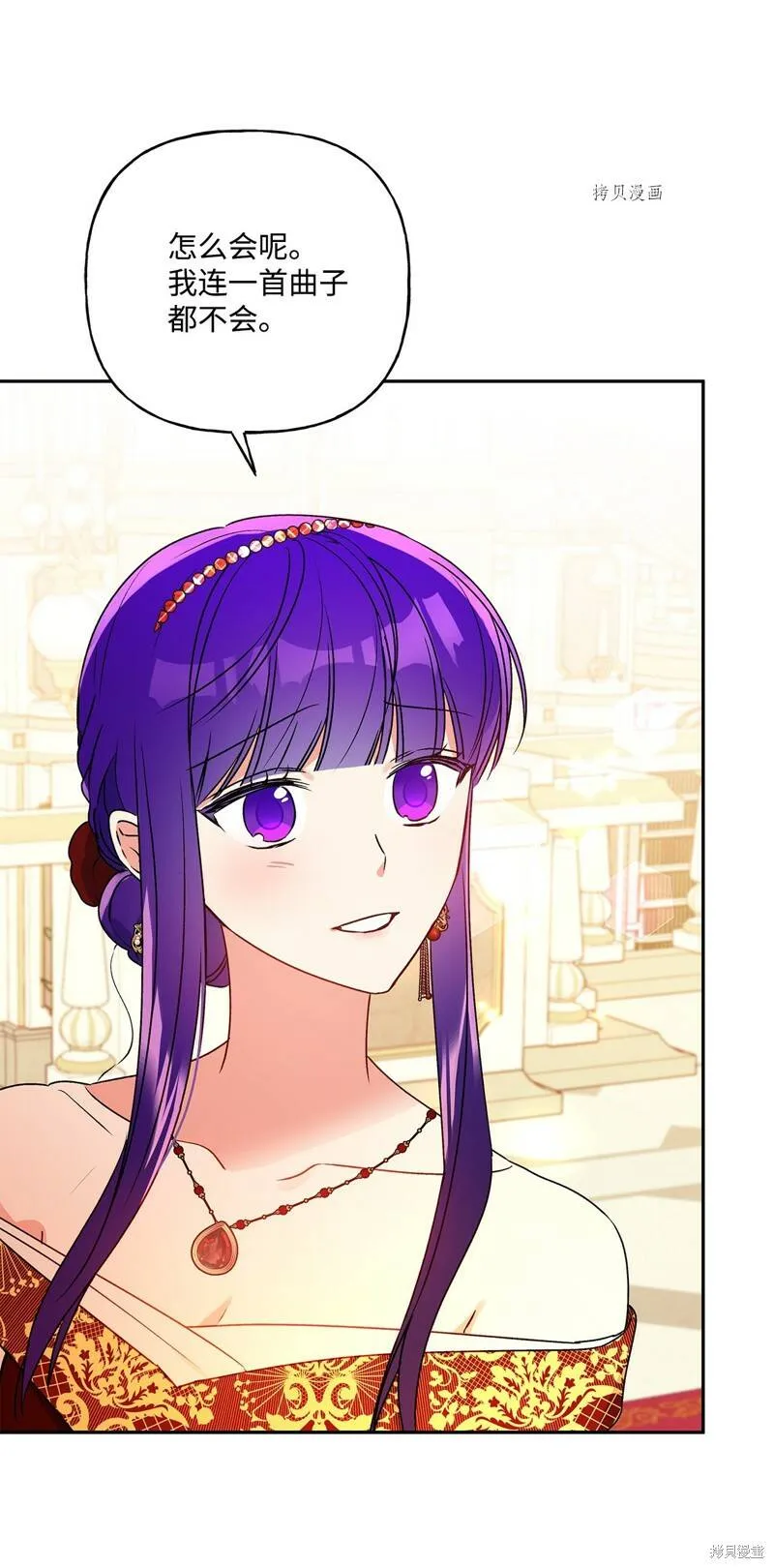 第57话 第7页