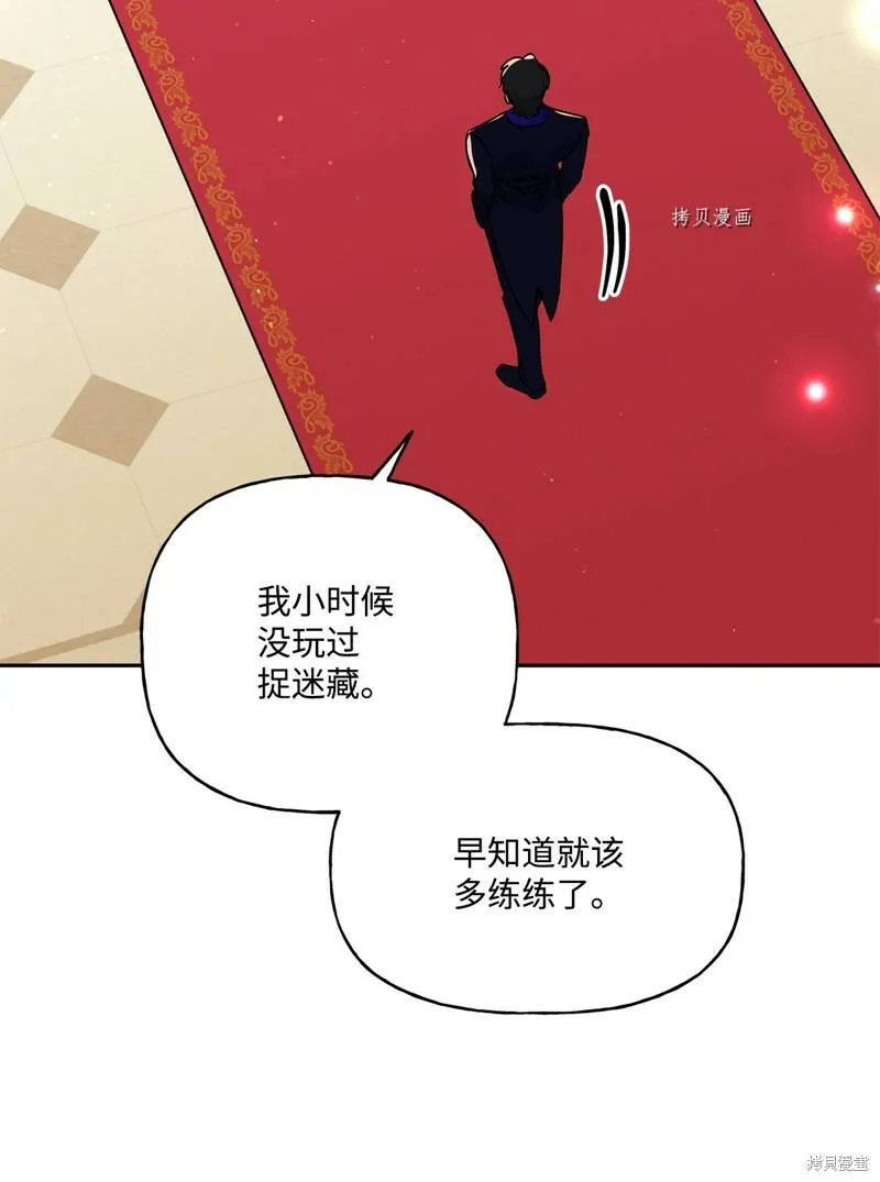 第57话 第13页