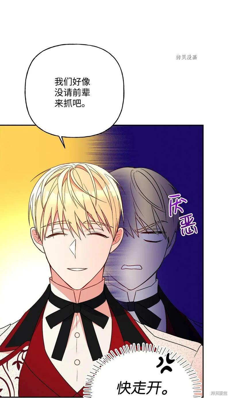 第57话 第14页