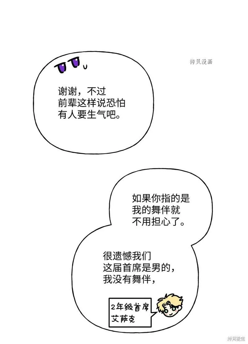第57话 第20页