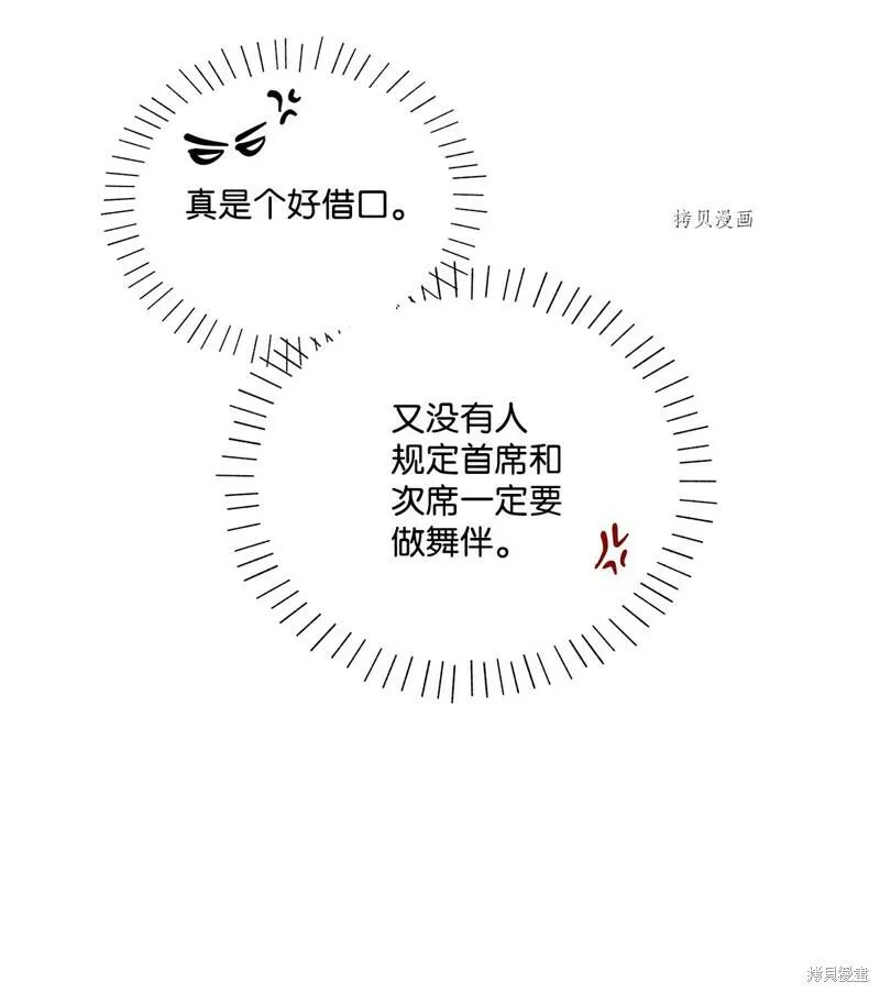 第57话 第21页