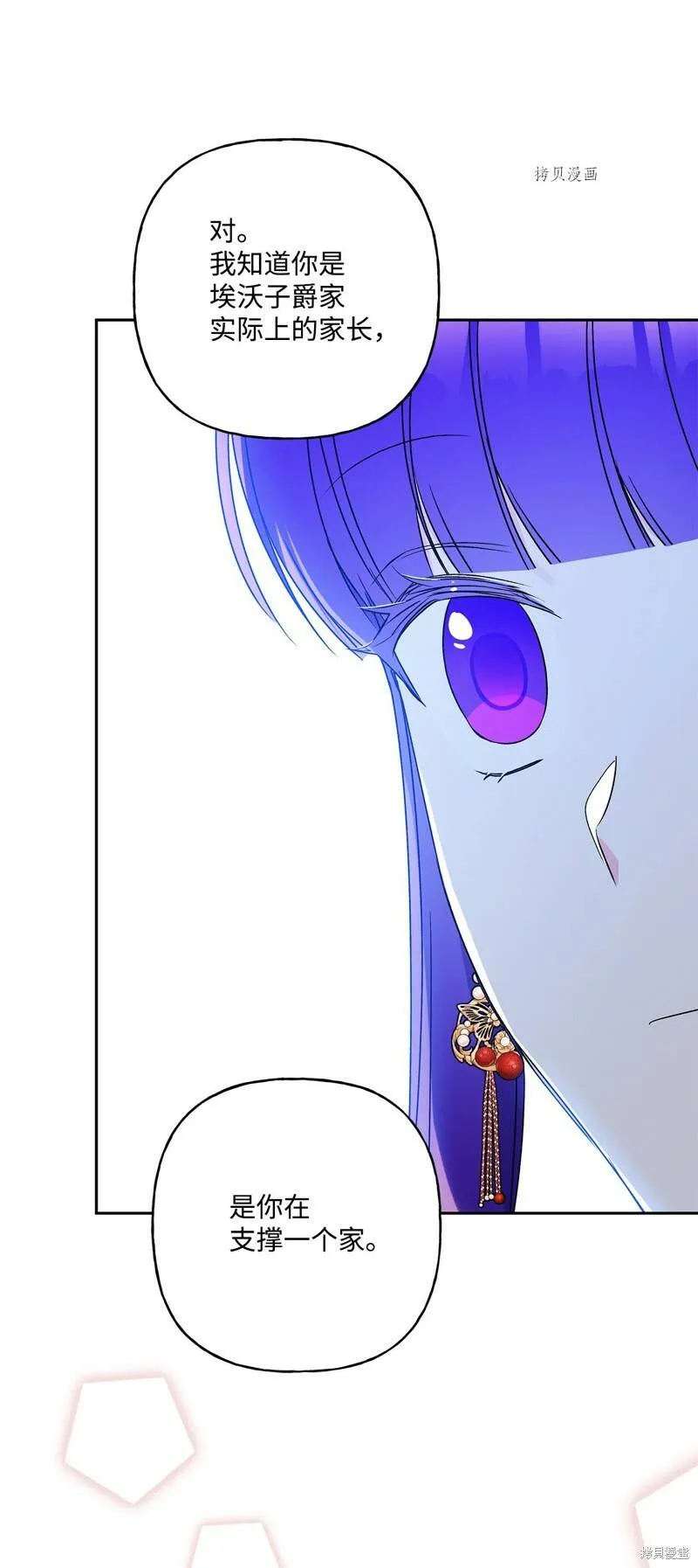 第57话 第52页