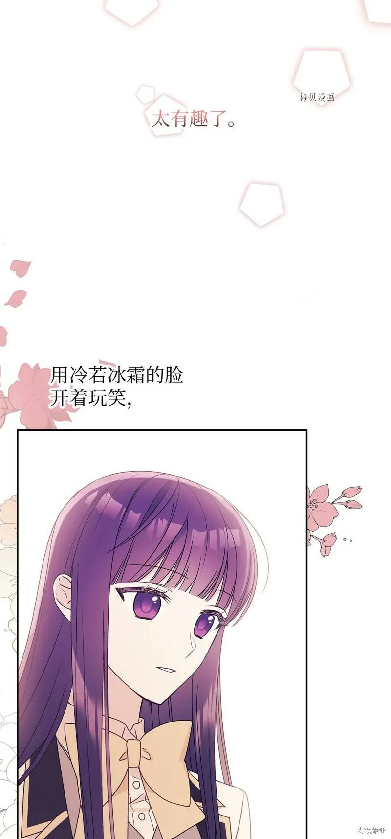 第57话 第53页