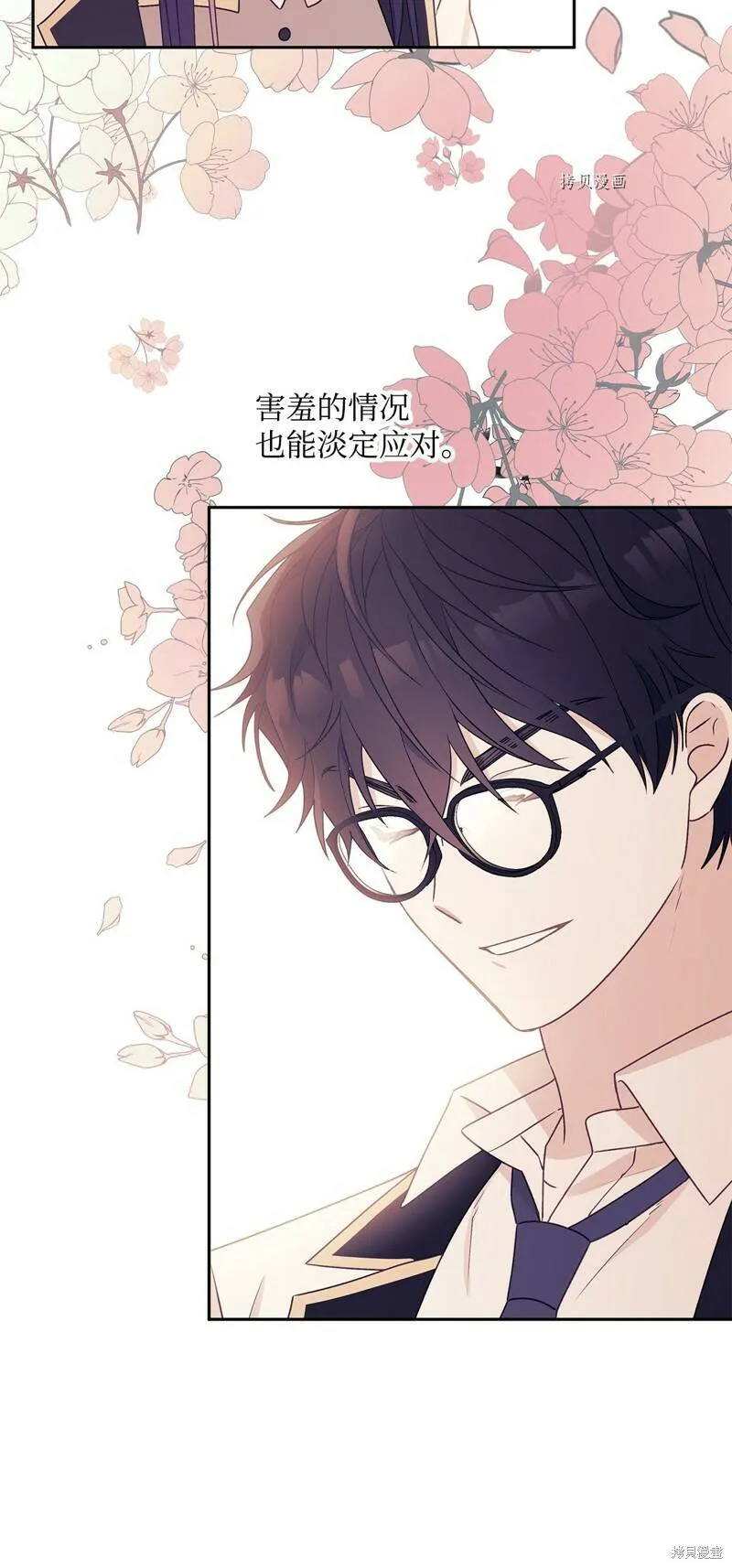 第57话 第54页
