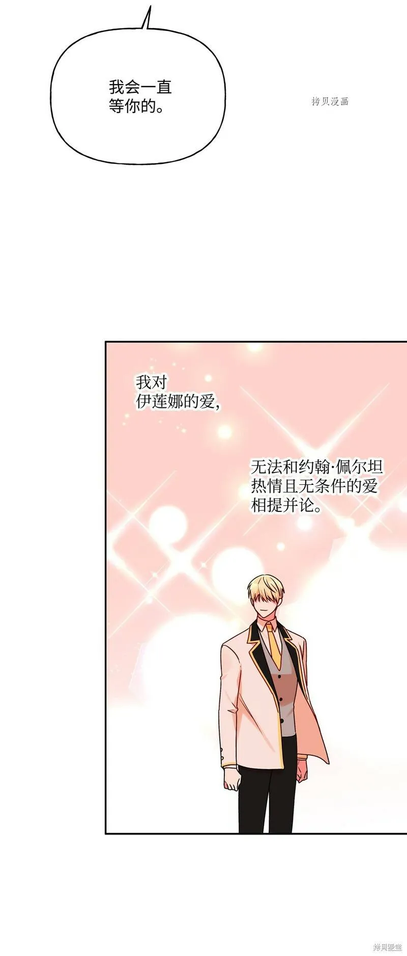 第57话 第61页