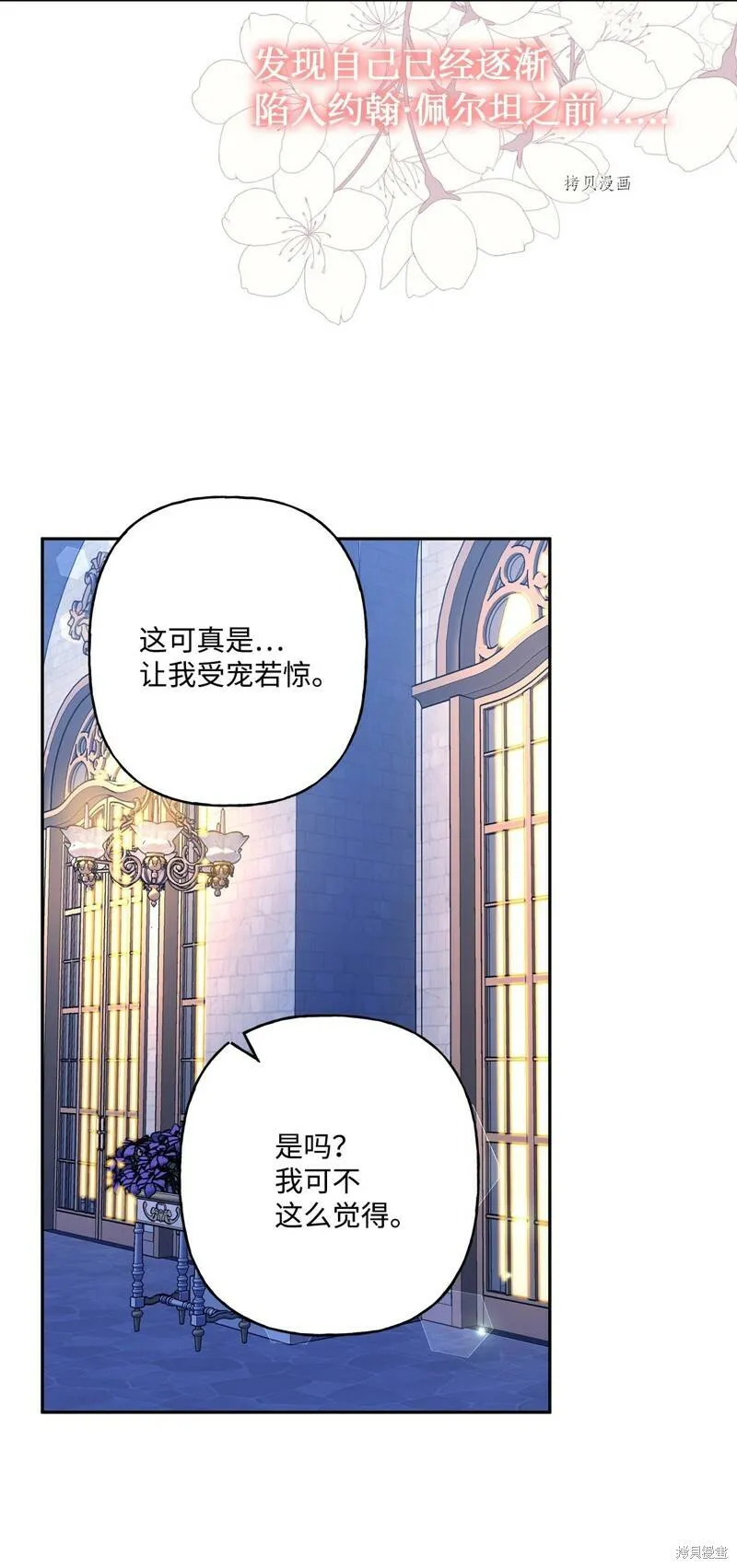 第57话 第64页