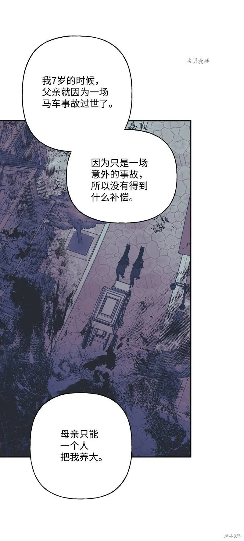 第57话 第66页