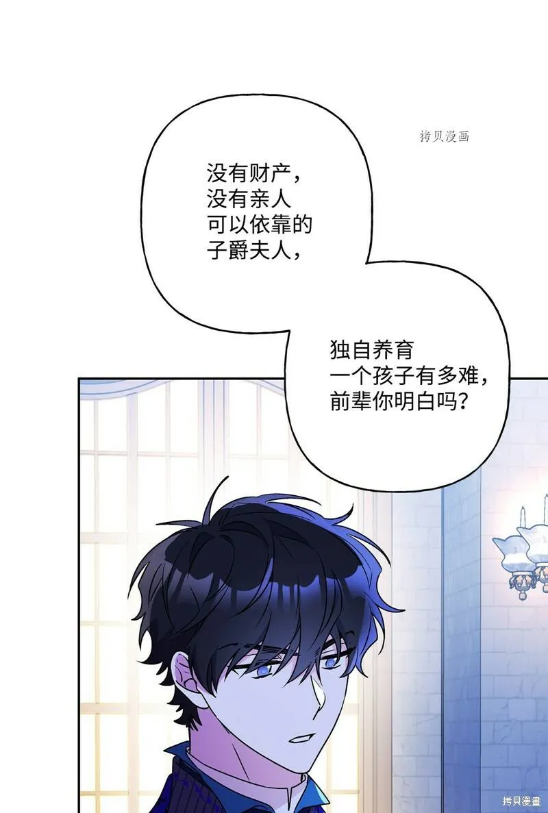 第57话 第67页