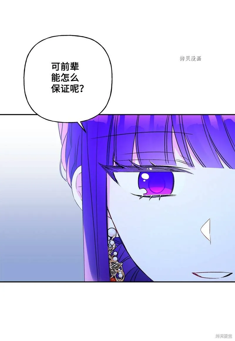 第57话 第69页