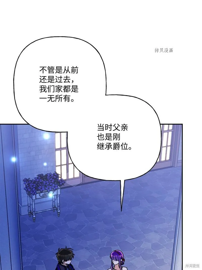 第57话 第75页