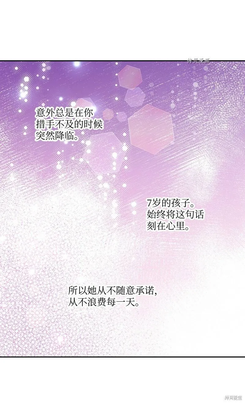 第57话 第79页