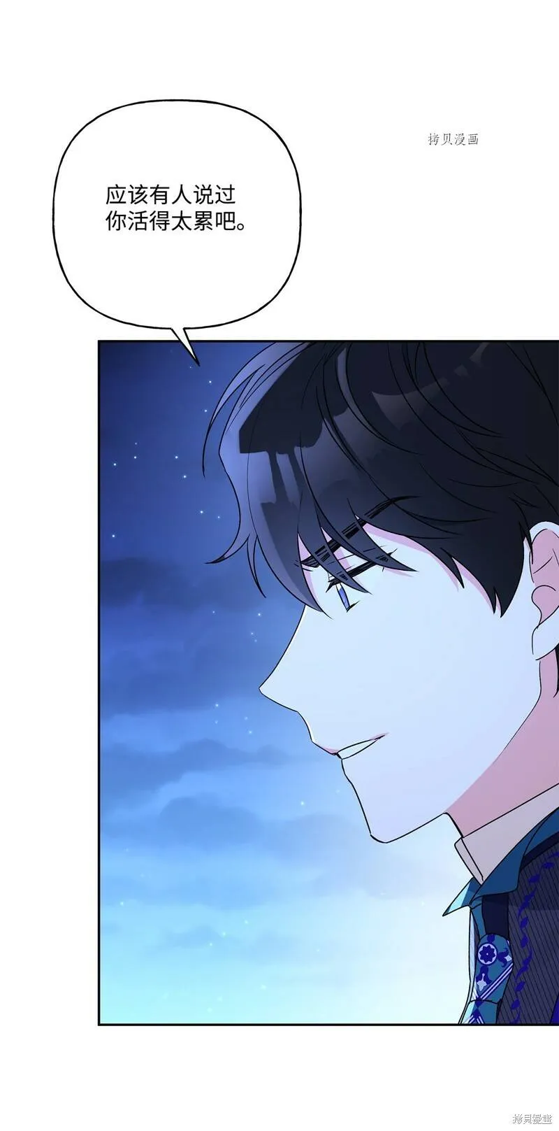 第57话 第81页