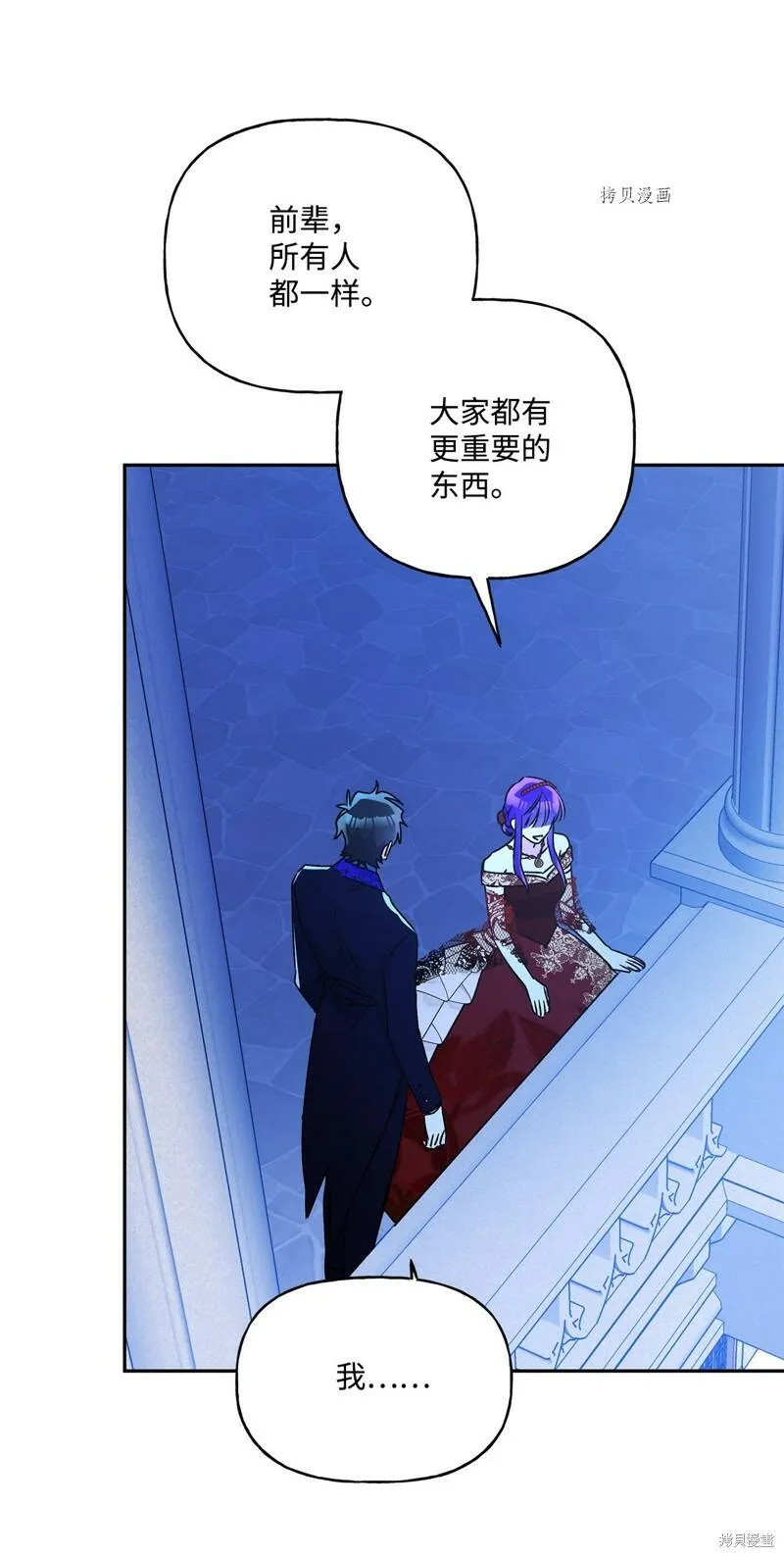 第57话 第84页