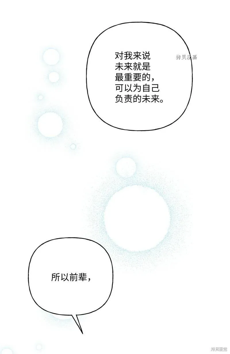 第57话 第85页
