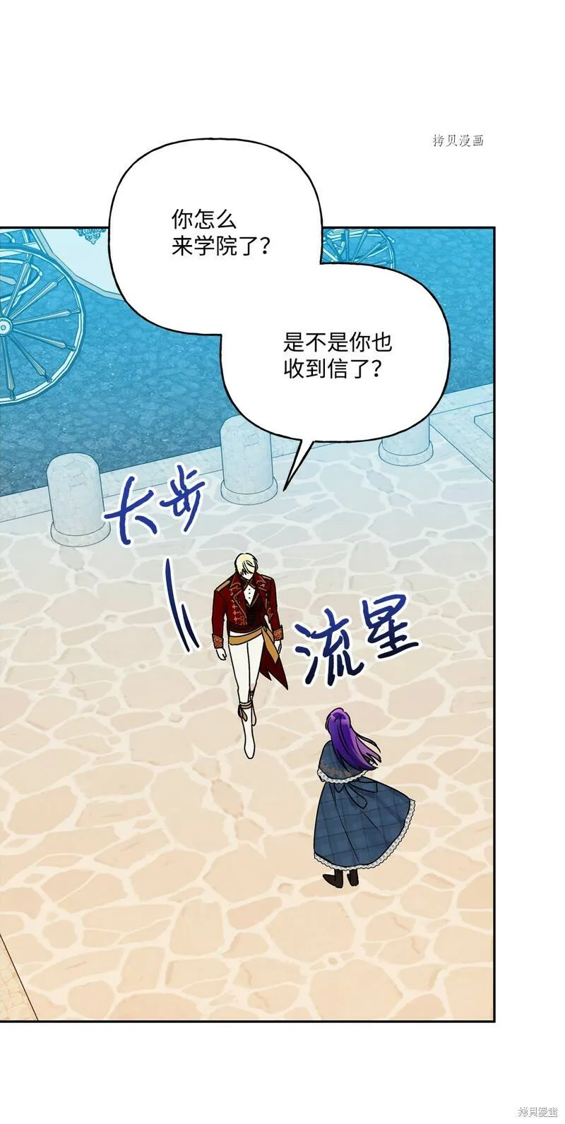 第58话 第14页