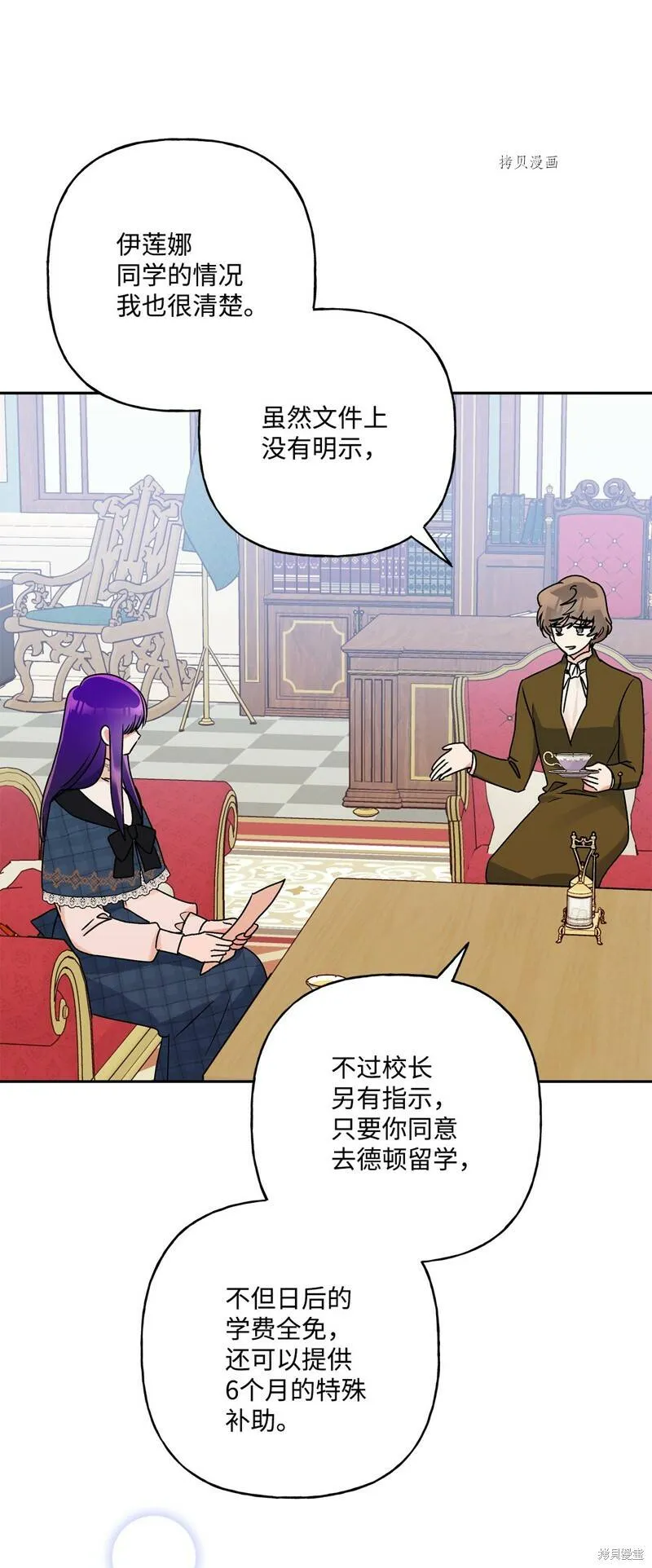 第58话 第28页