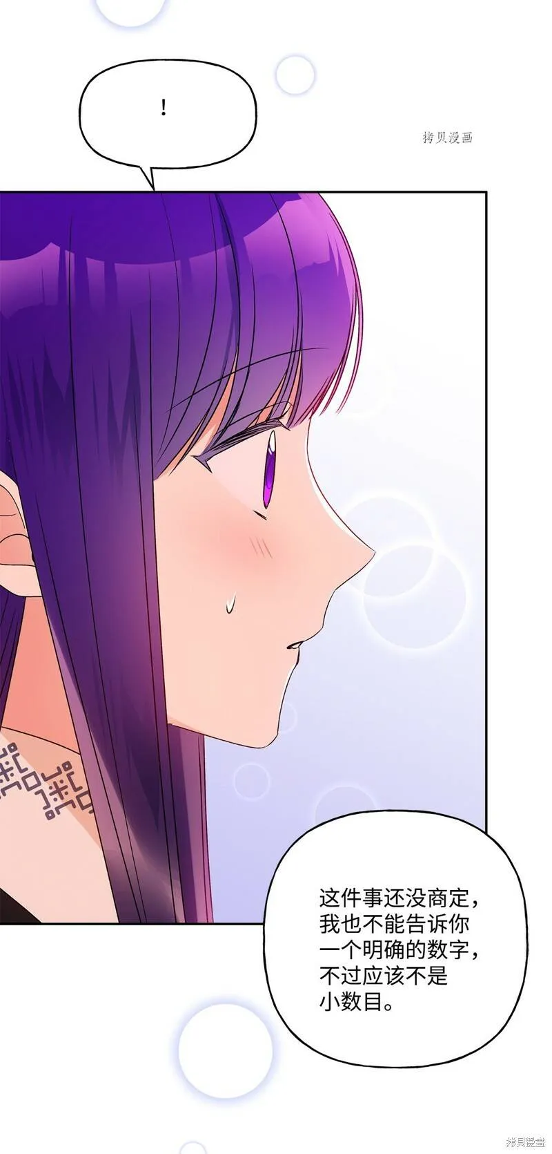 第58话 第29页