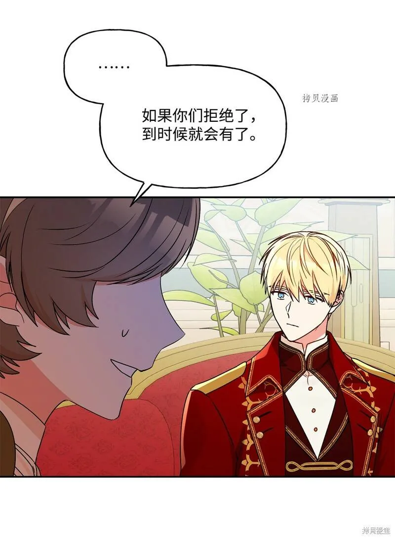 第58话 第31页