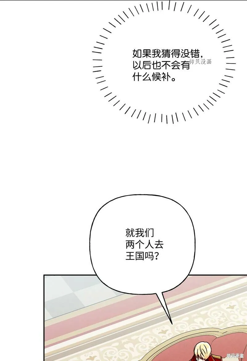 第58话 第33页