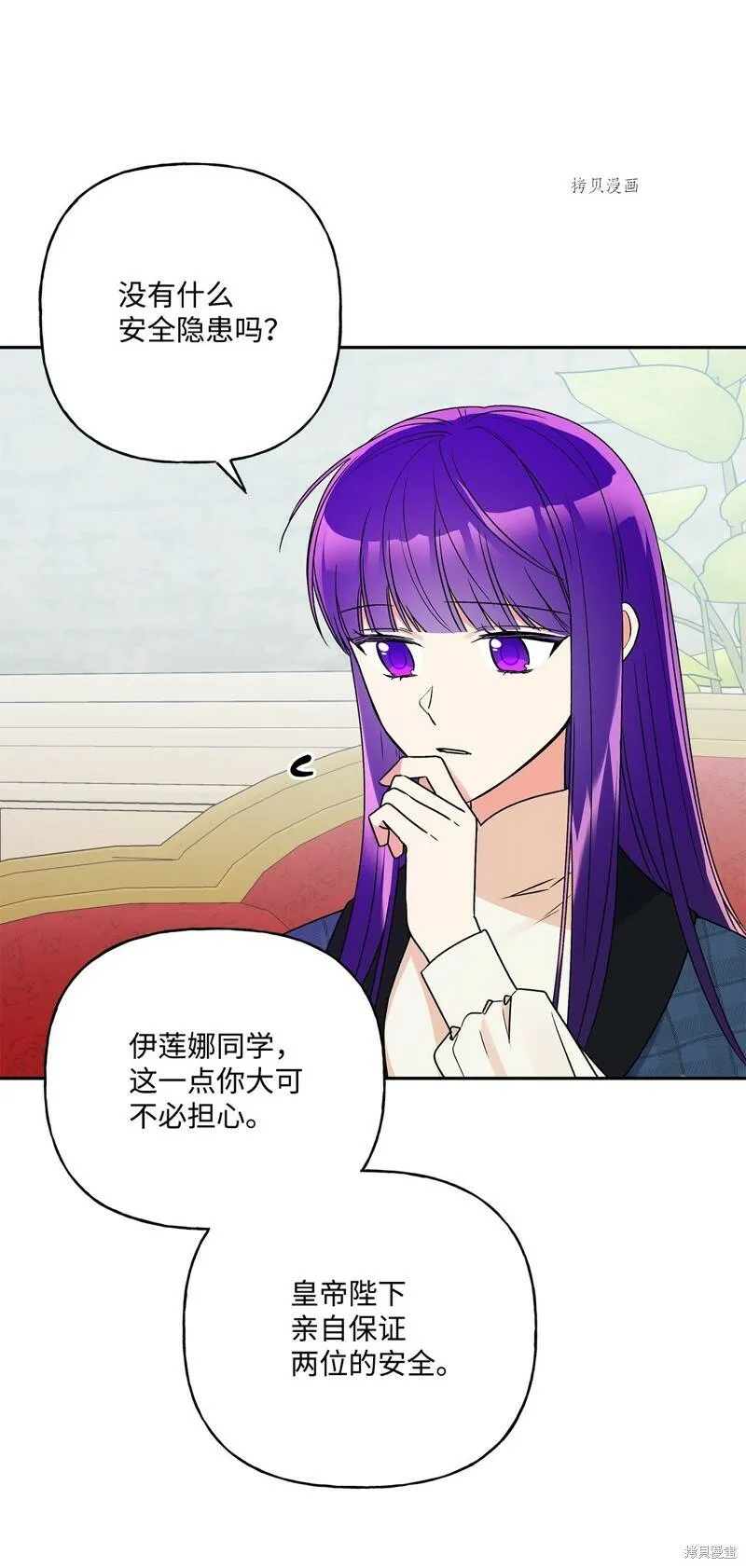 第58话 第37页