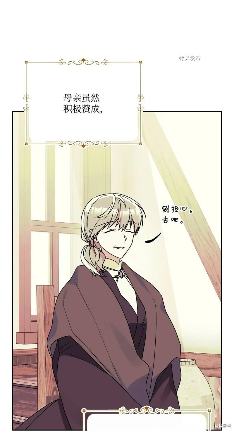 第58话 第51页