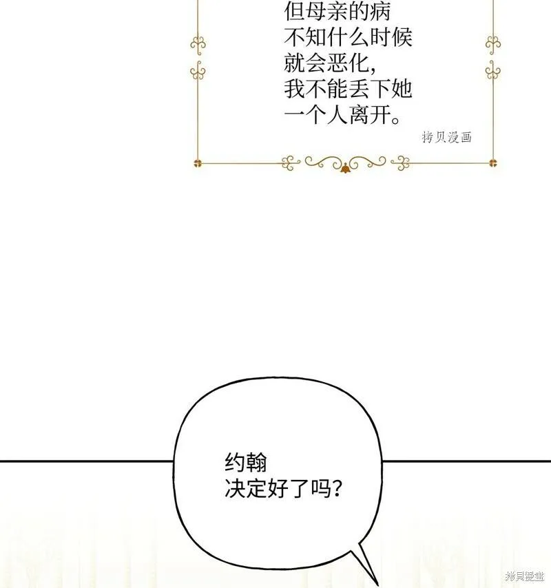 第58话 第52页