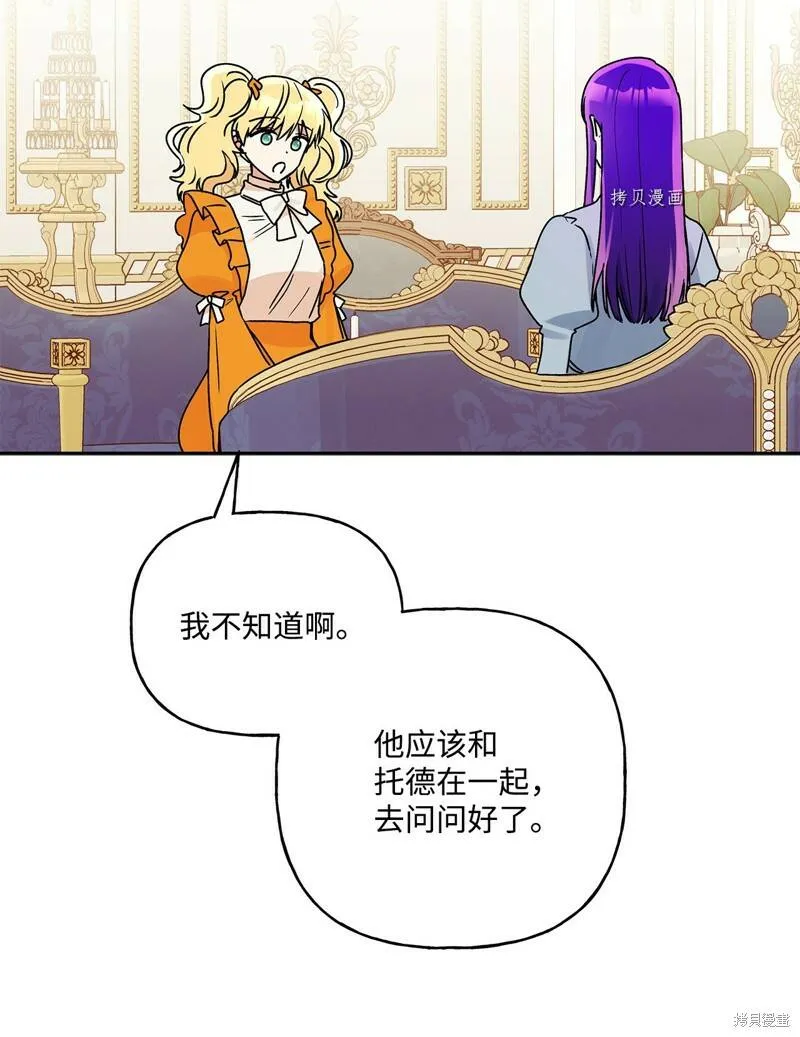 第58话 第53页