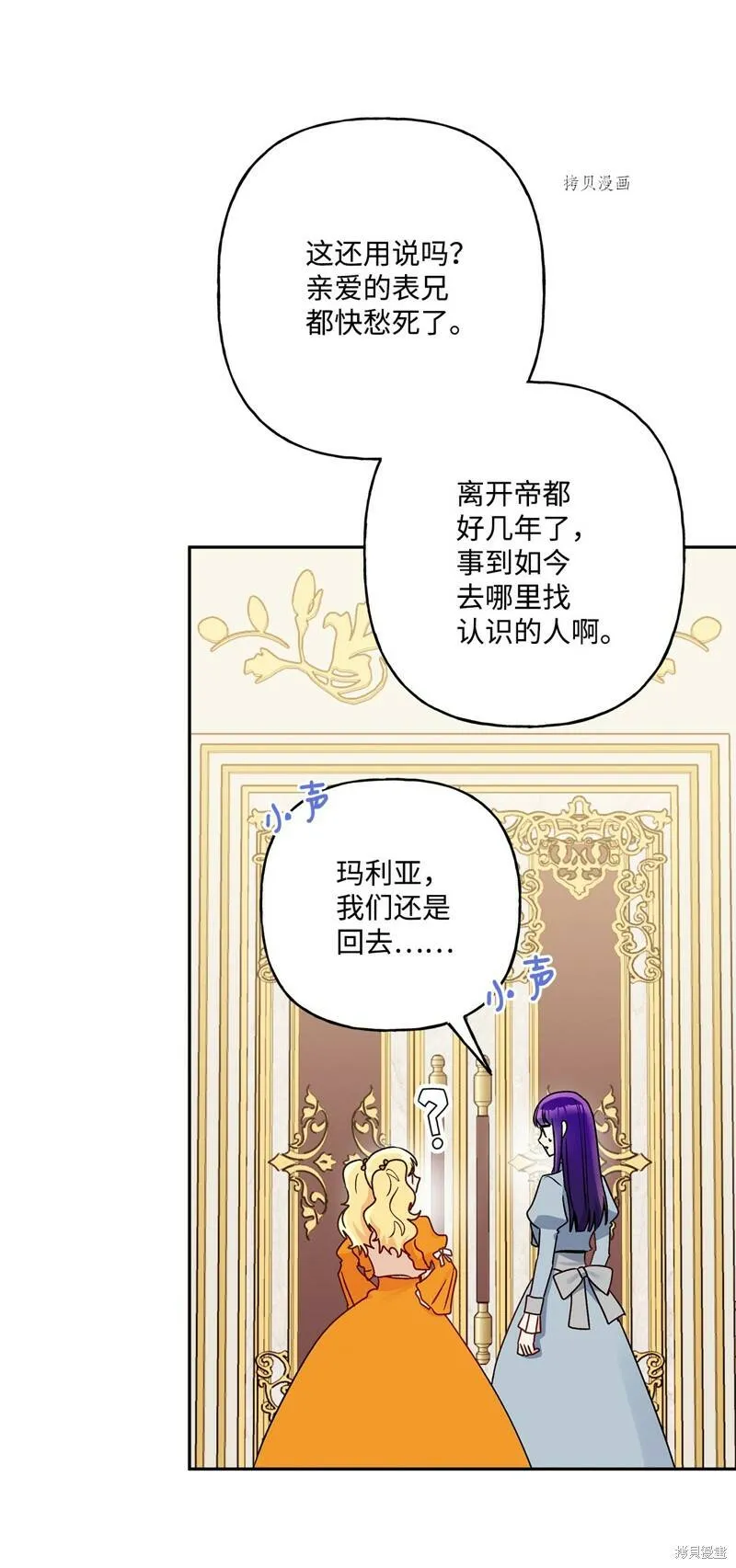 第58话 第57页