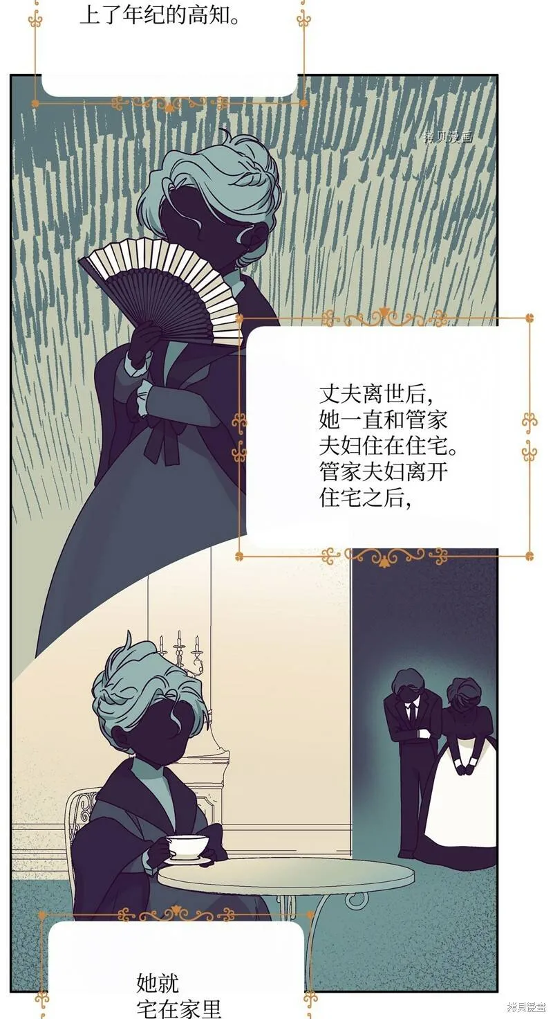 第58话 第66页