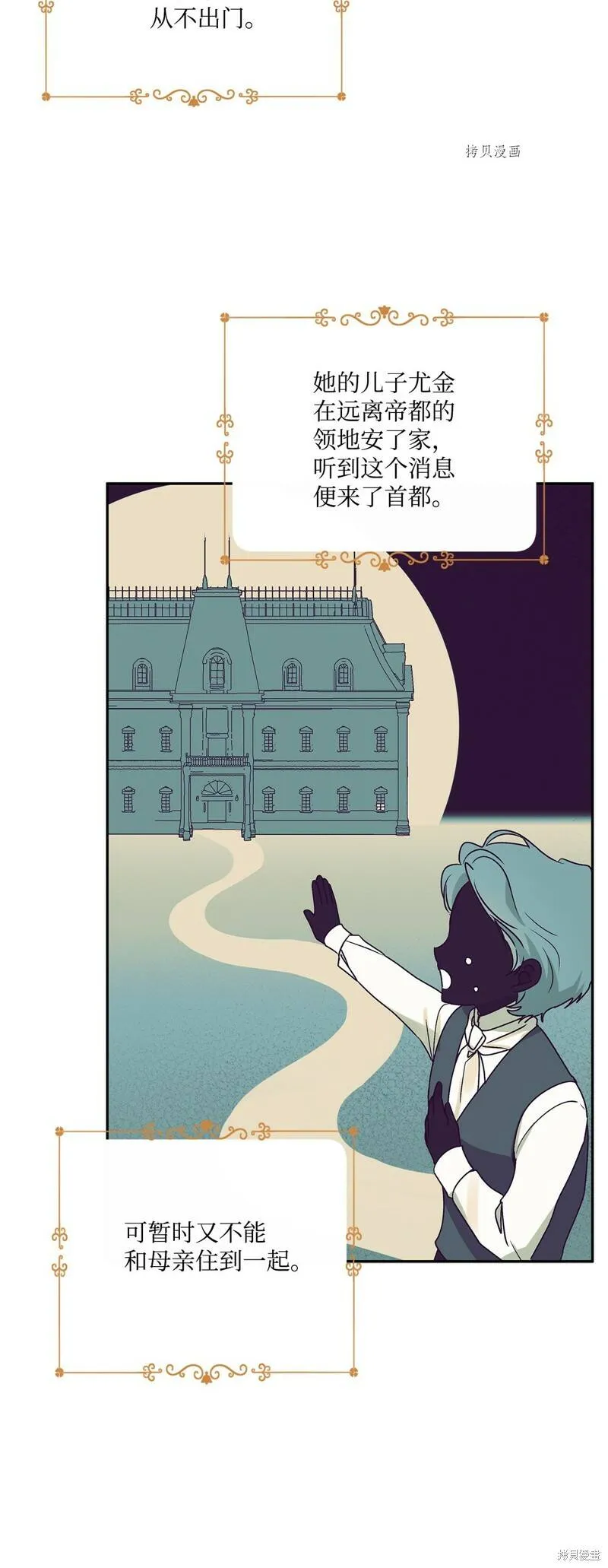 第58话 第67页