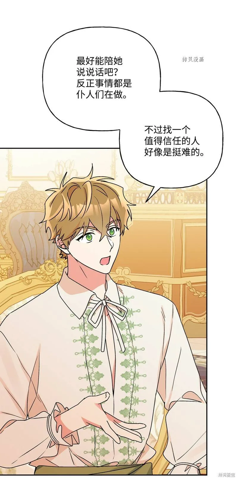 第58话 第69页