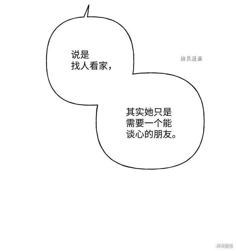 第58话 第70页