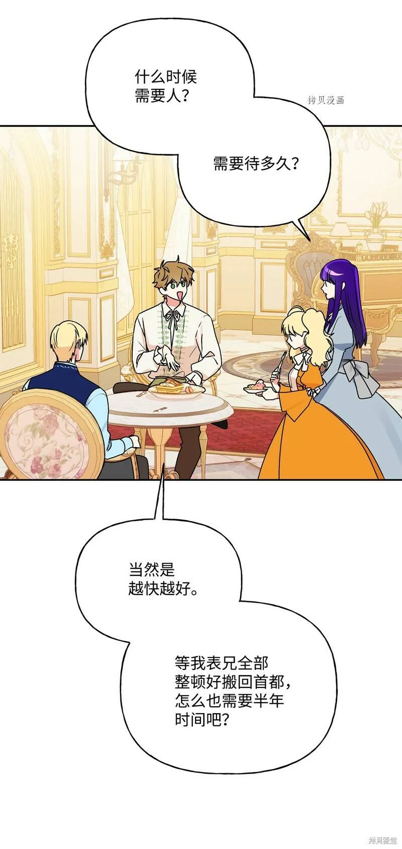 第58话 第71页