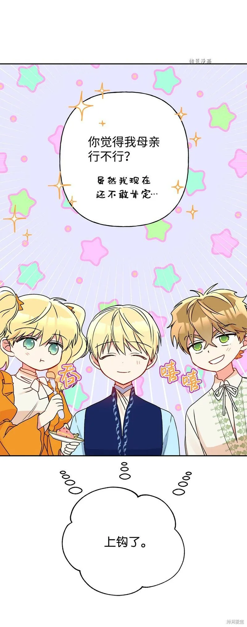 第58话 第73页