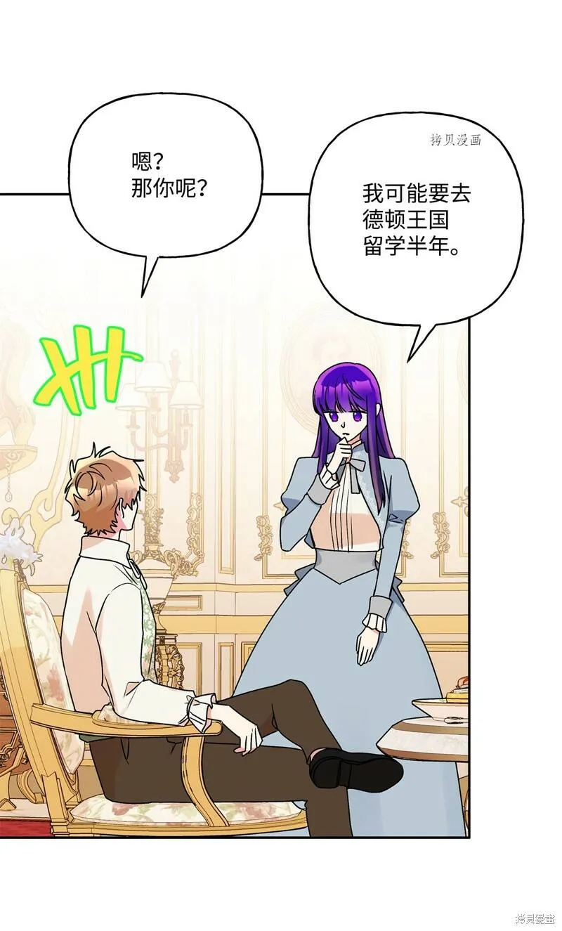 第58话 第74页