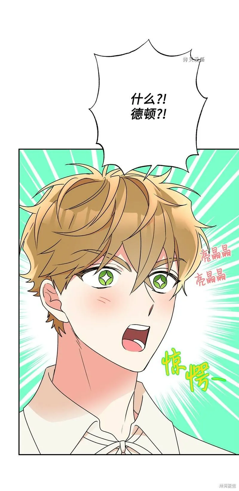 第58话 第75页