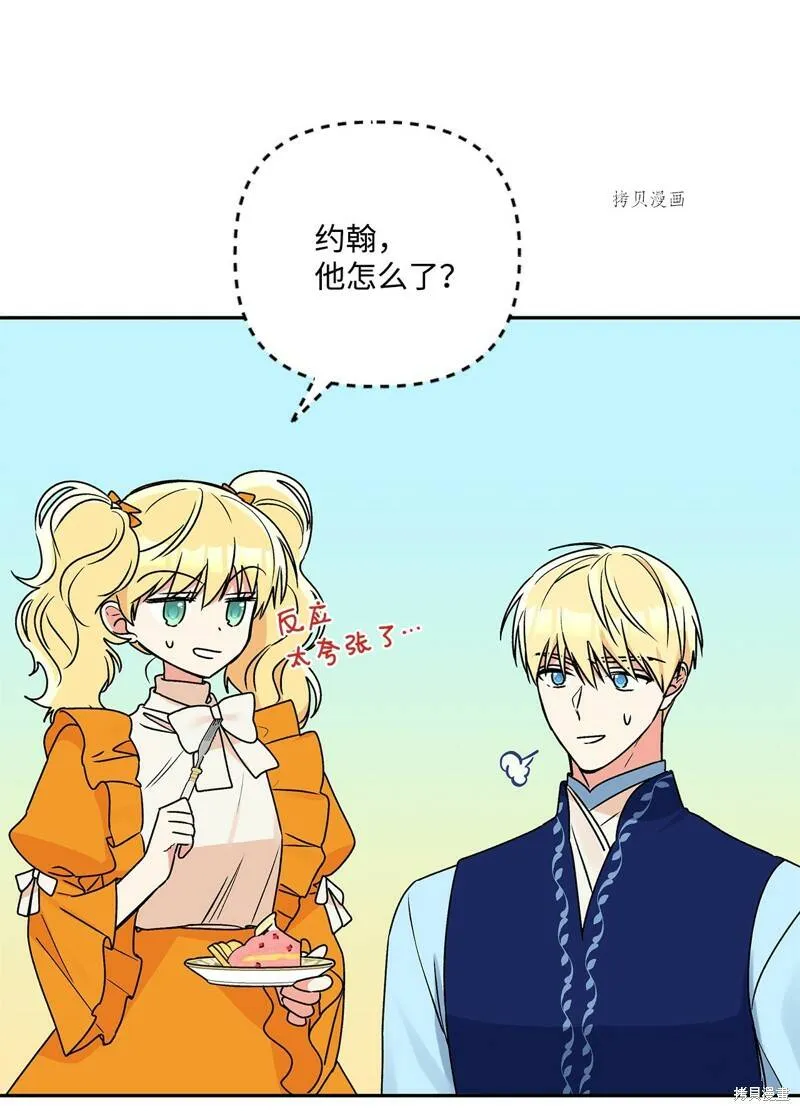 第58话 第76页