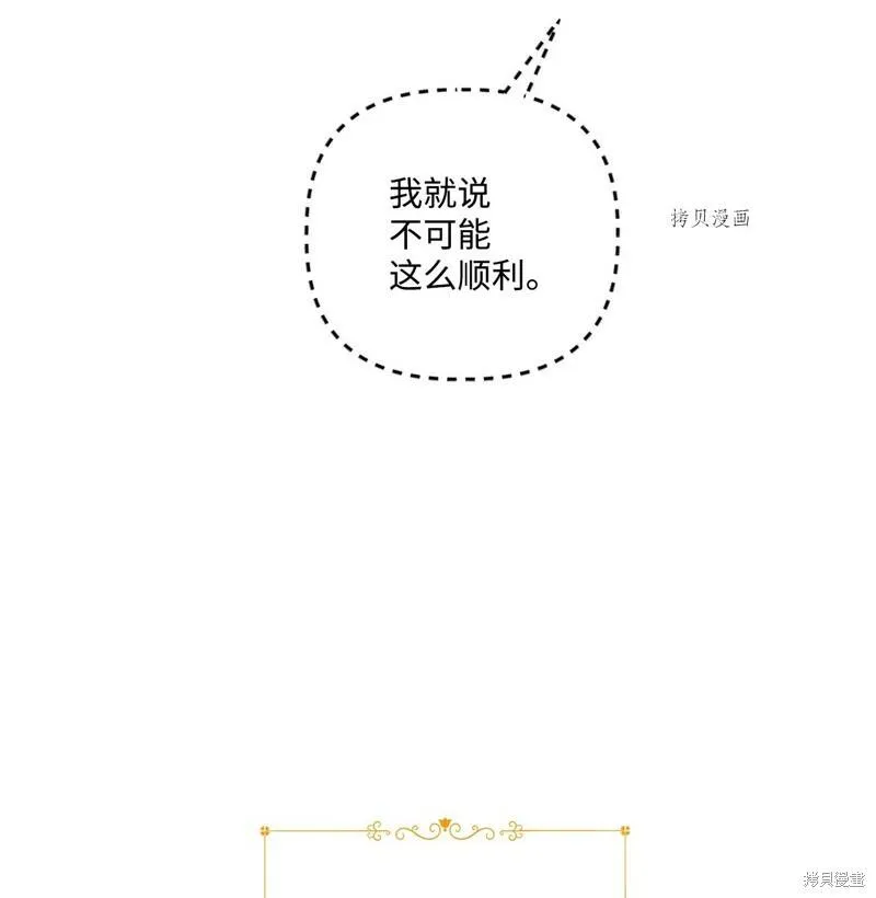 第58话 第77页