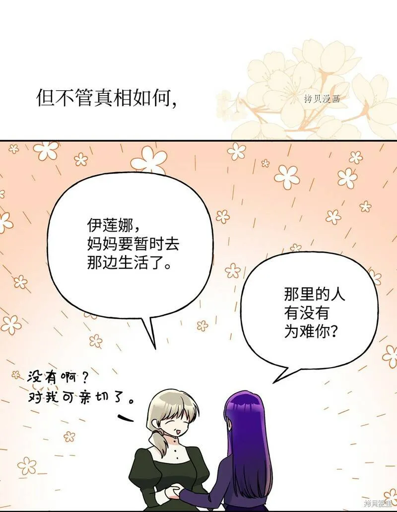 第58话 第81页