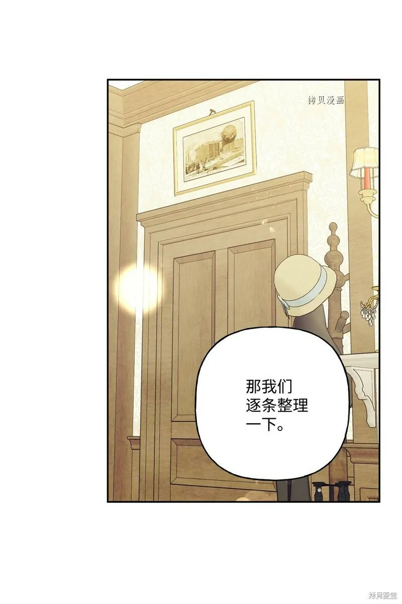 第58话 第85页
