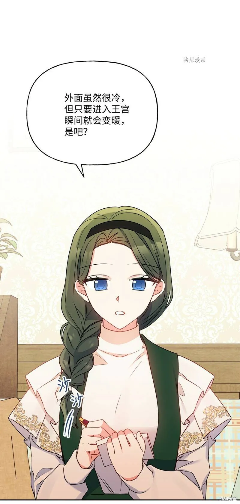 第59话 第3页