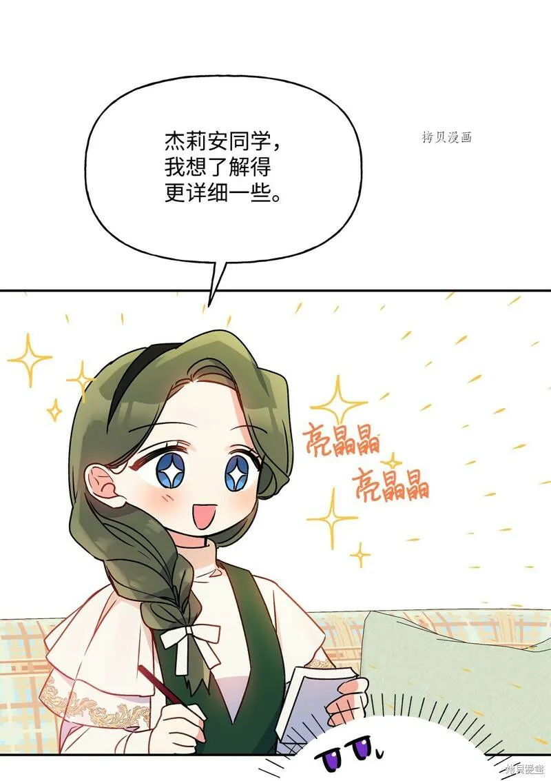 第59话 第6页