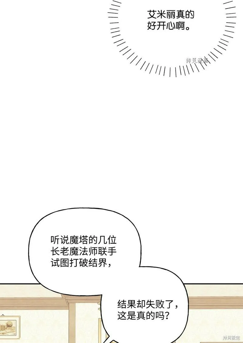 第59话 第7页