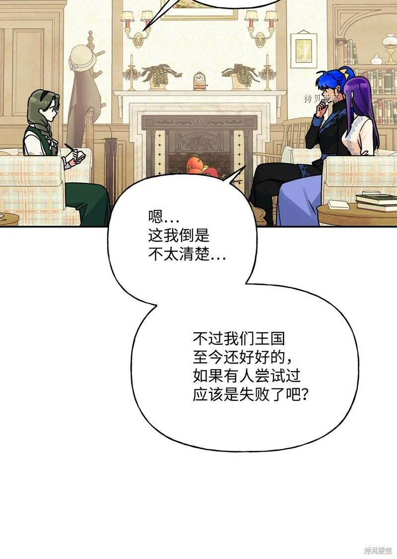 第59话 第8页