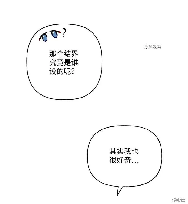 第59话 第9页