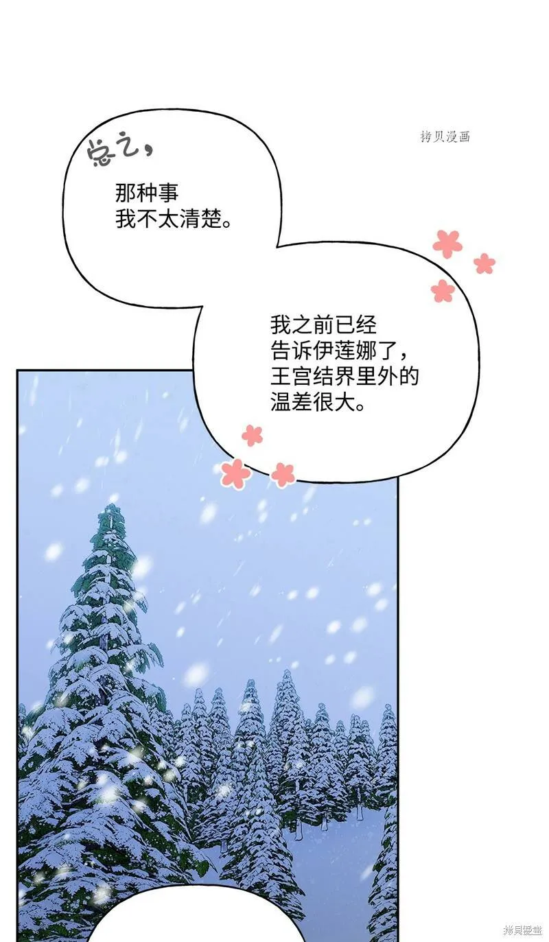 第59话 第11页