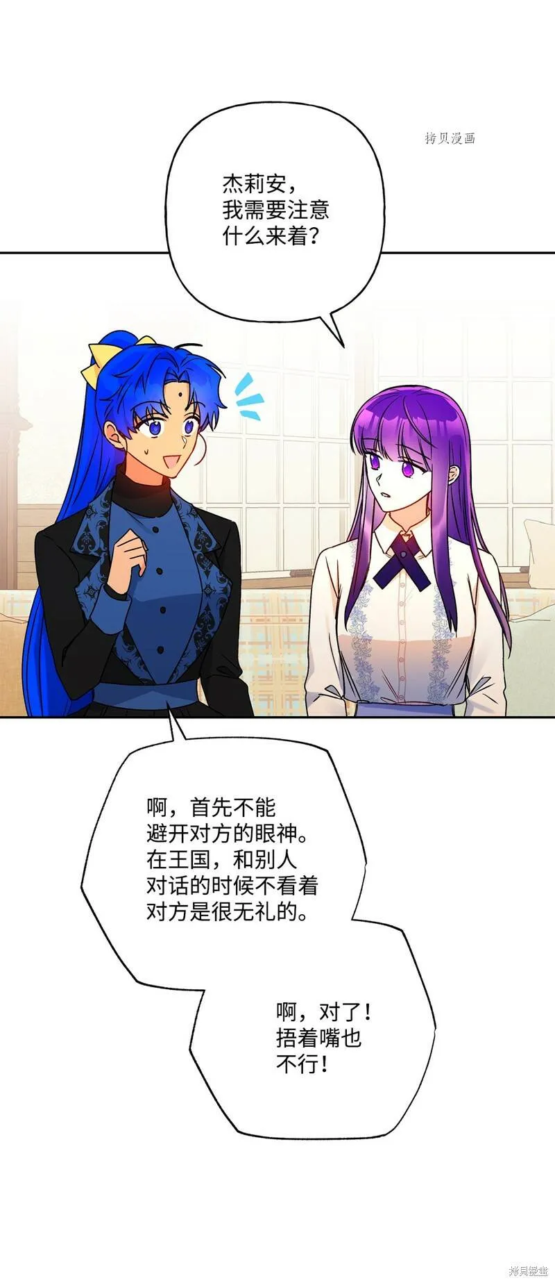 第59话 第16页
