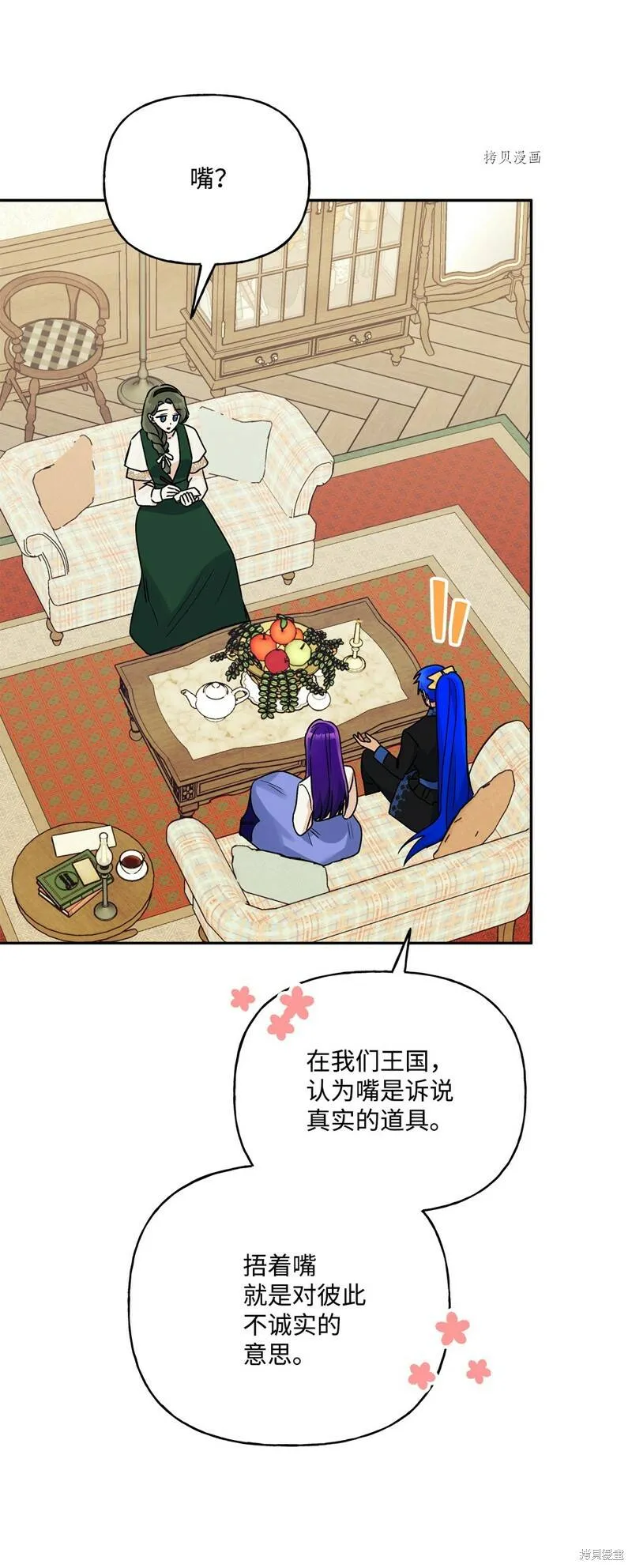 第59话 第17页