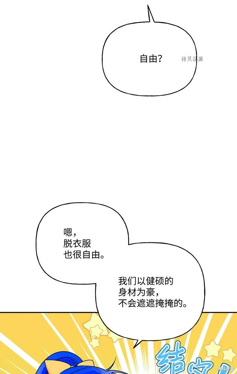第59话 第19页
